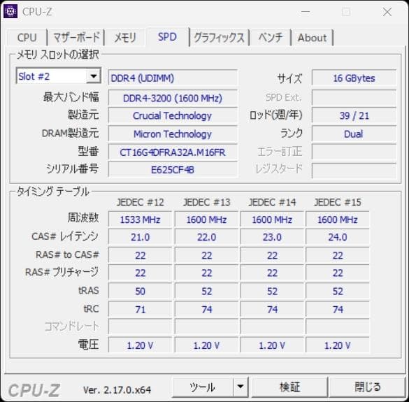 Crucial [DDR4-3200 32GB(16GBx2枚組)]M16FR