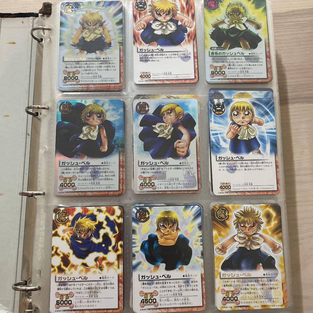 ガッシュベル ブラゴ キャンチョメ ティオ ウマゴン ゾフィス バルカン