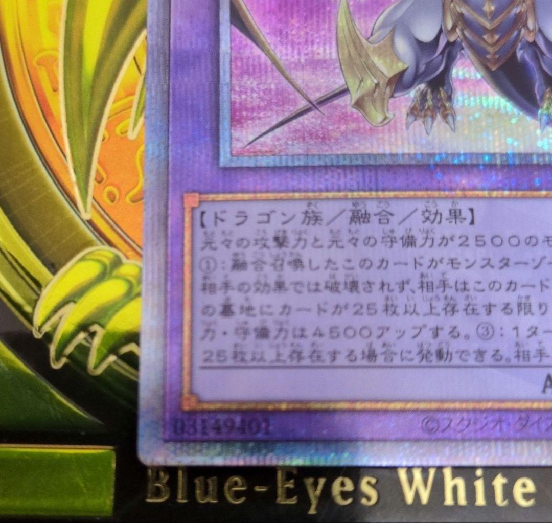 遊戯王 誇りと魂の究極竜 25th クオシク　日版