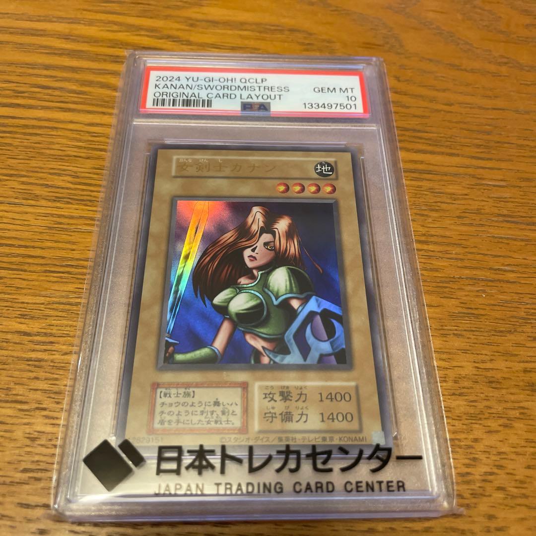 psa10 女剣士カナン　復刻版　ウルトラレア