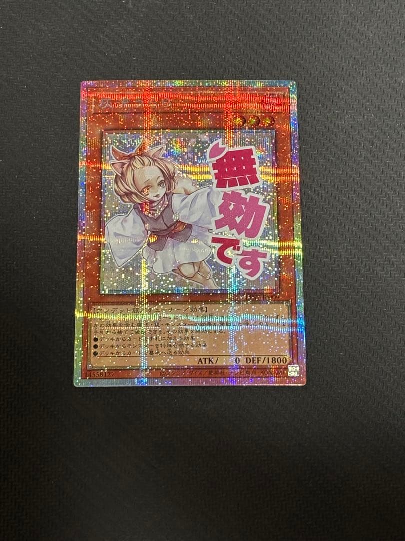 灰流うらら スタンプエディション プリズマティックシークレットレア　5つ目