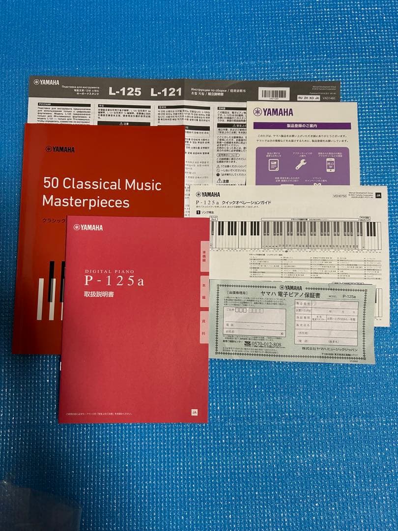 YAMAHA ヤマハP-125A 電子ピアノ2024年製　スタンド メトロノーム