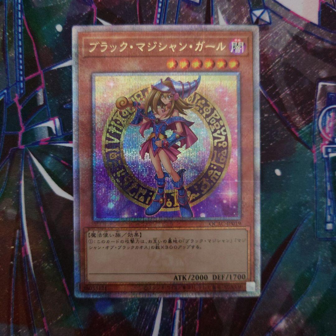 遊戯王 ブラックマジシャンガール クォーターセンチュリーシークレット 1枚