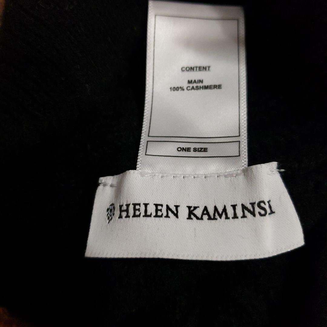 ヘレンカミンスキーのカシミアニット帽