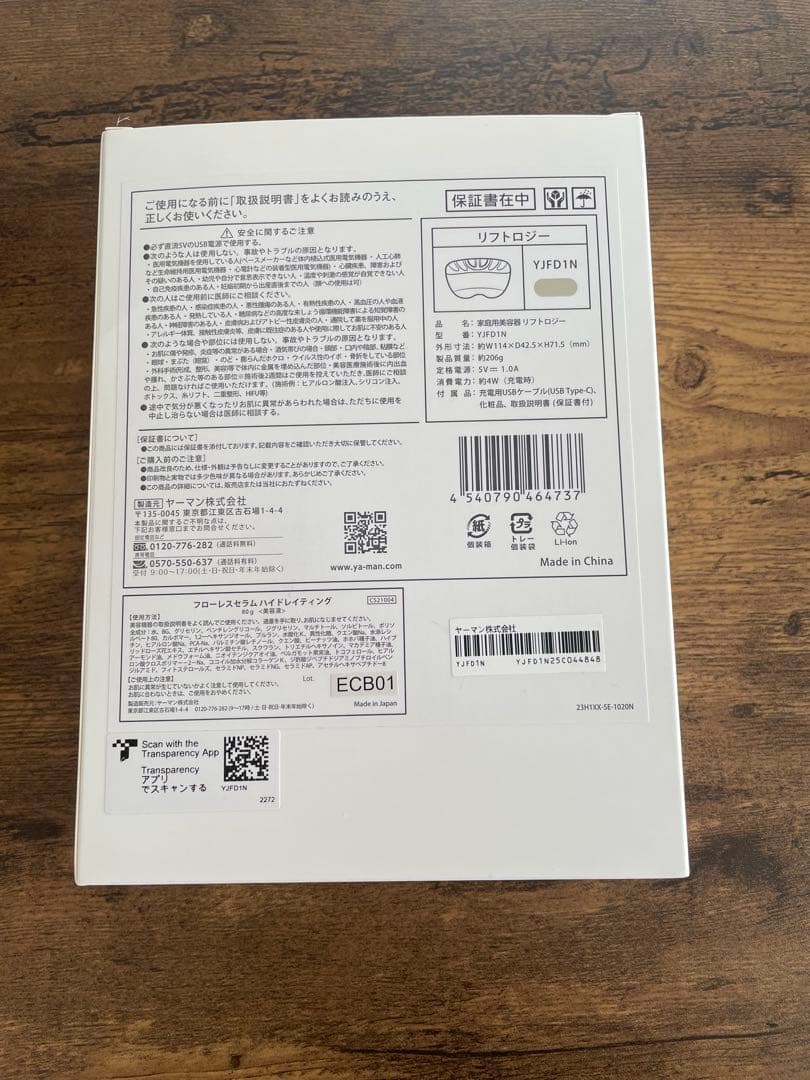 YAMAN＊リフトロジーYJFD1N