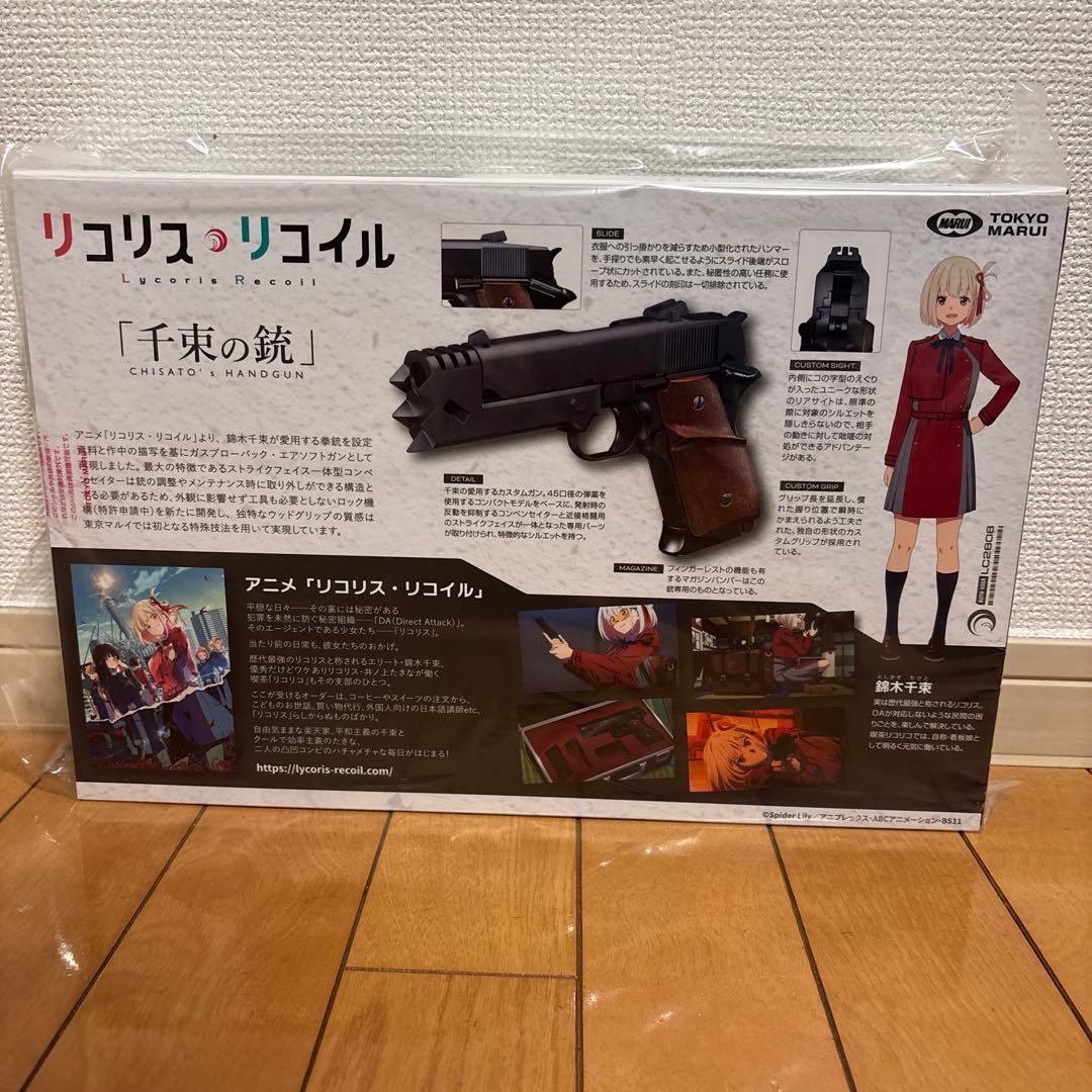 リコリス・リコイル コラボレーションモデル 千束の銃
