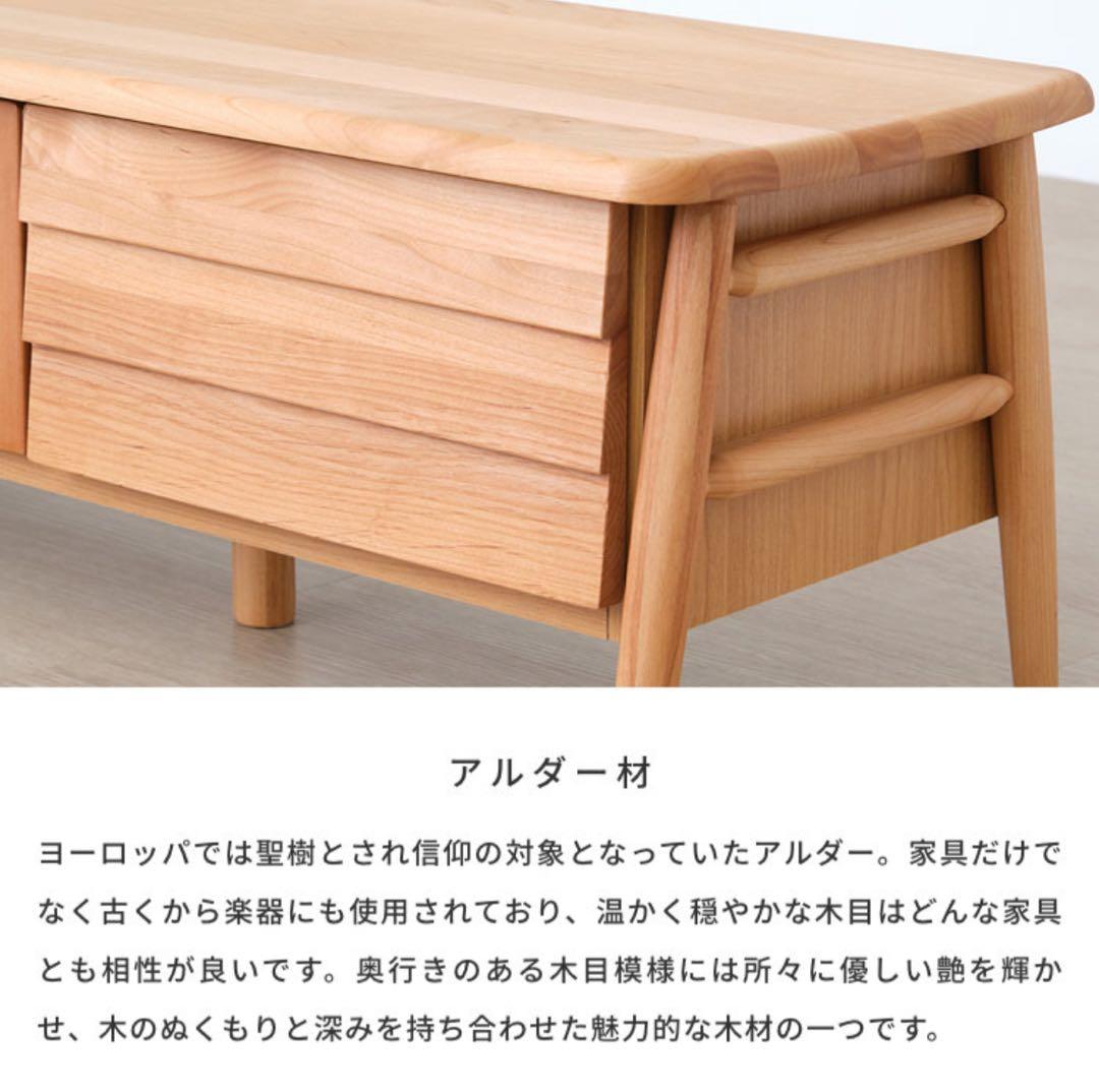 ISSEIKI ELANテレビ台 150cm幅 無垢材