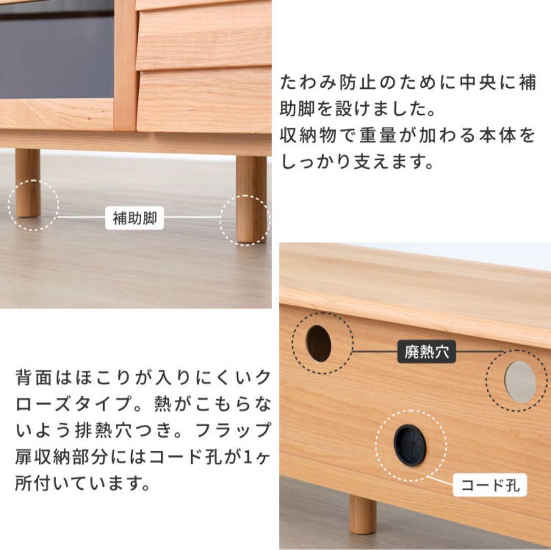 ISSEIKI ELANテレビ台 150cm幅 無垢材