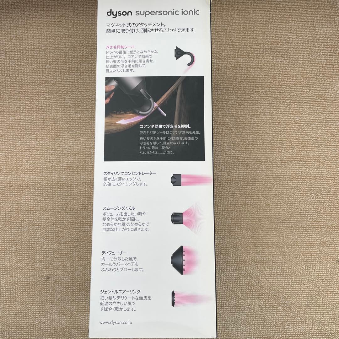 ダイソンDyson HD08 ★動作品★