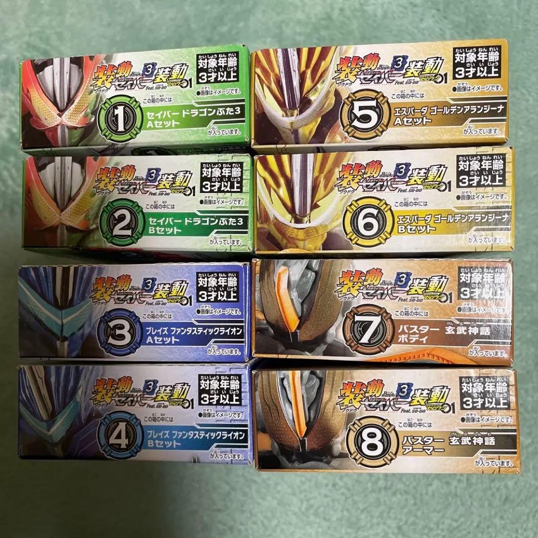 装動 仮面ライダーセイバー ￼ Book1〜10 他　本日限定値下げ価格