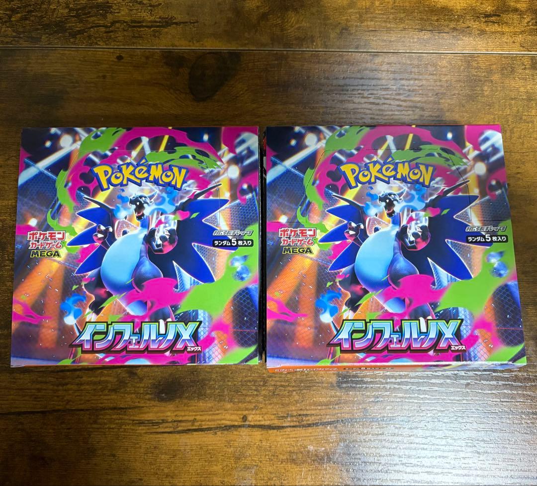 ポケモンカード インフェルノx シュリンク ぺりぺりなし 2BOX