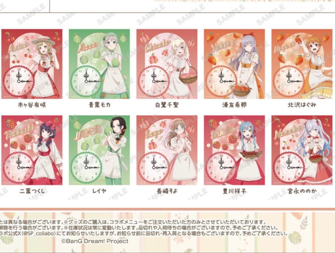 バンドリ オブリビオニス 豊川祥子