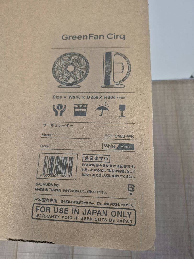 【新品未使用】BALMUDA GreenFan Cirq