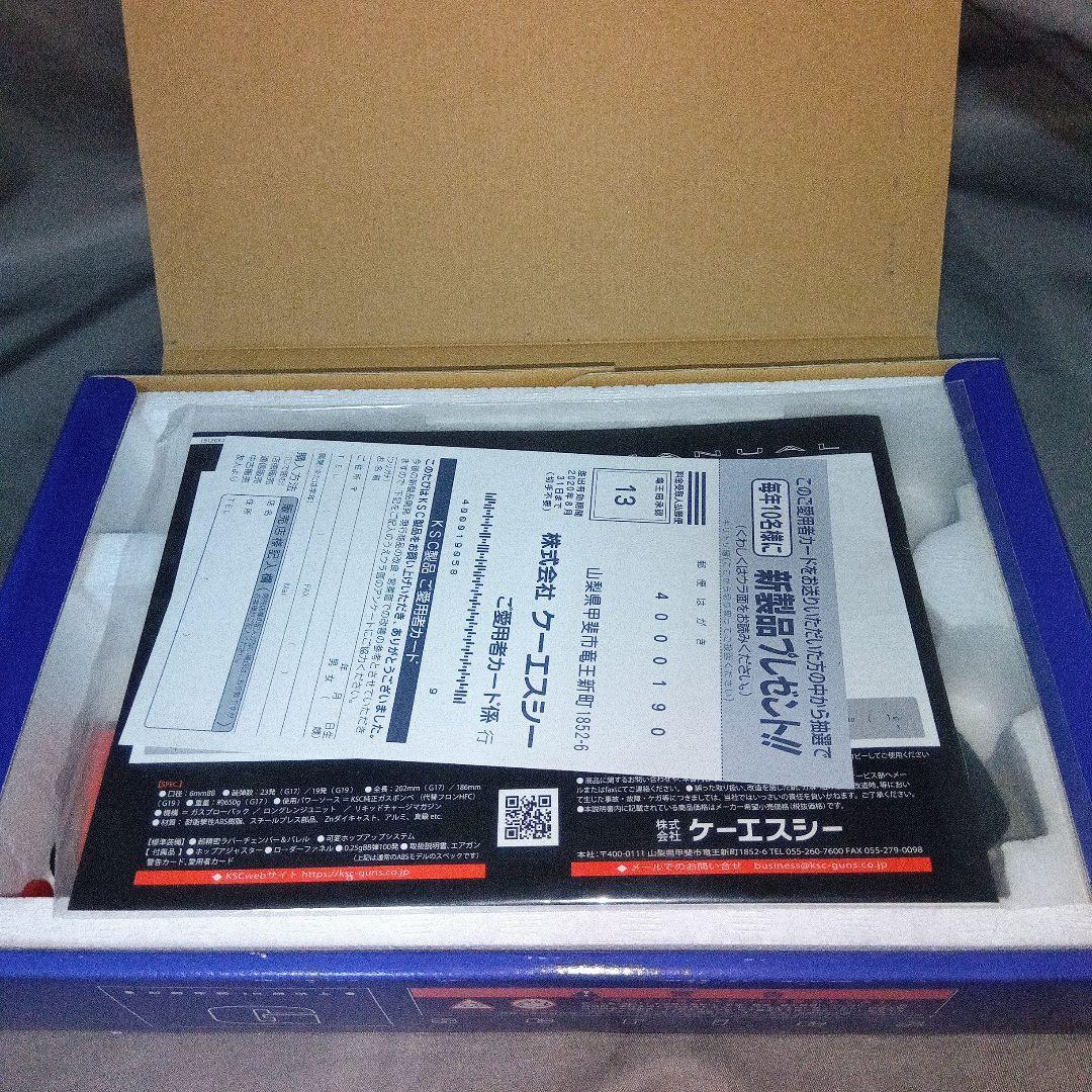 タ*シ様 KSC G18C スライドヘヴィウェイト ブローバック　ケーエスシー