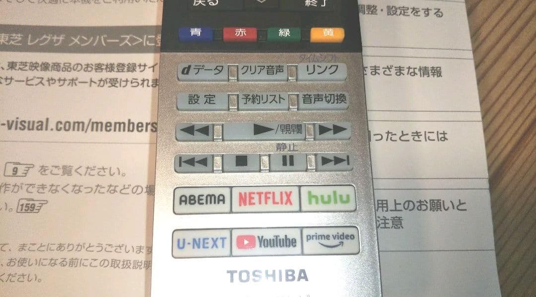 液晶テレビ 東芝 REGZA 40型 2024年製 録画セット　！！