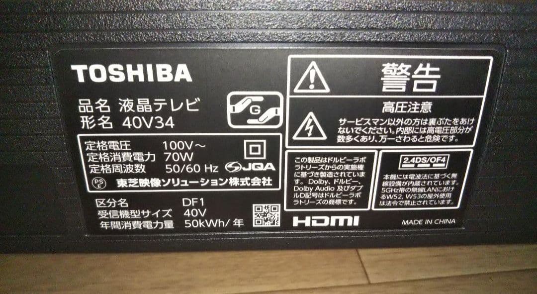 液晶テレビ 東芝 REGZA 40型 2024年製 録画セット　！！