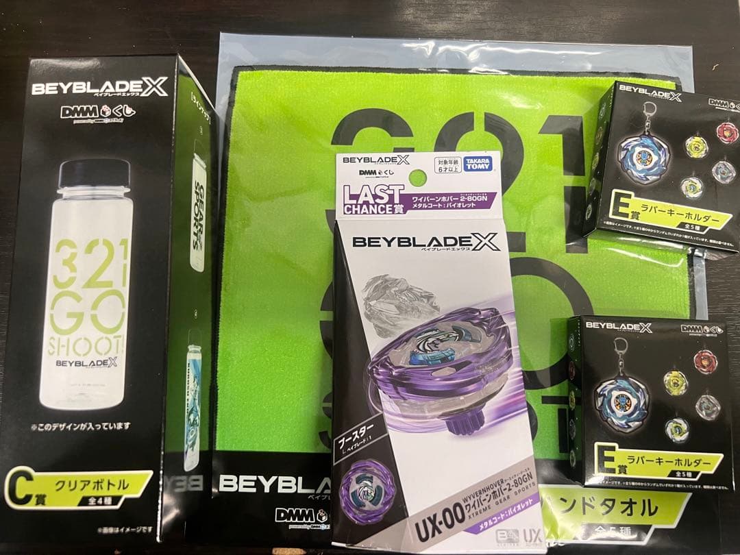 ベイブレードX ワイバーンホバー2-80GN ラスト賞＋CDEE賞セット