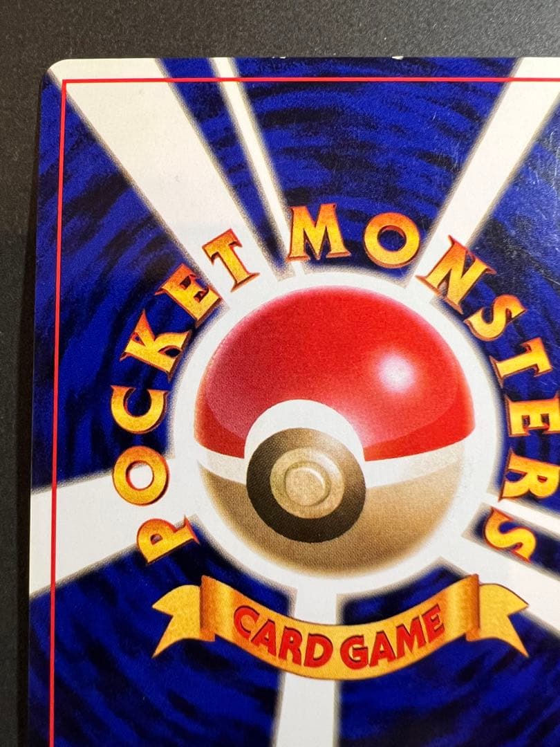 【美品❗️】旧裏　カメックス　キラ