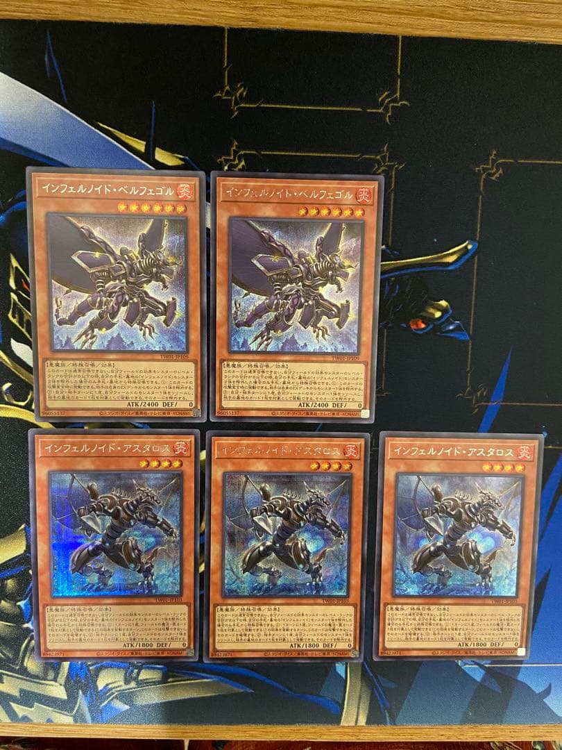 遊戯王　インフェルノイドシークレット　セット