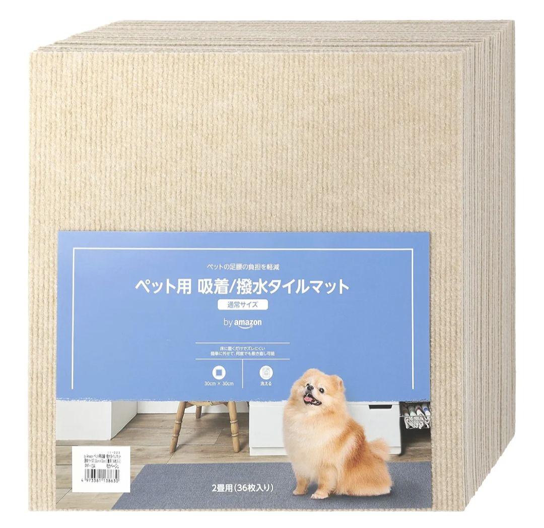 wag ペット用吸着・撥水タイルマット 30×　30cm モカベージュ　126枚