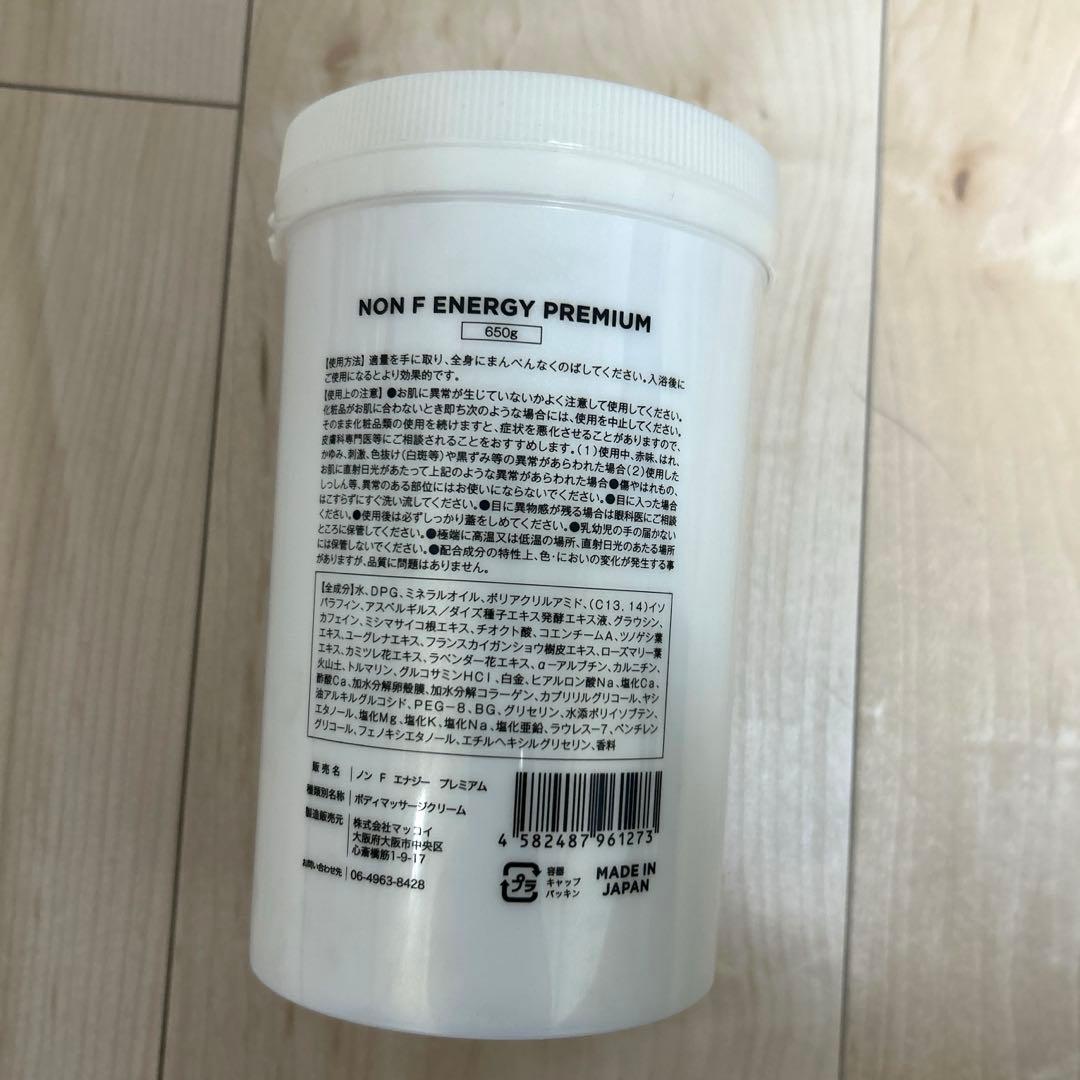 【新品未使用】McCOY ノンエフエナジープレミアム650g