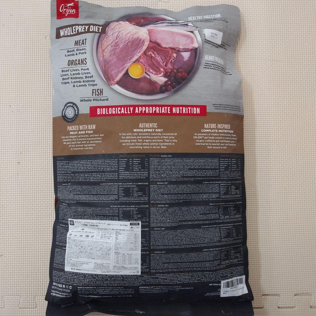 1/17 オリジン　レジオナルレッド　キャット　5.4kg