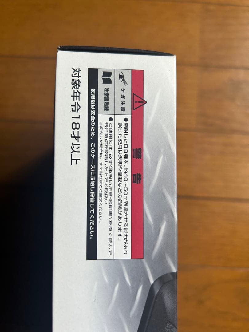 Glock17 東京マルイ ガスガン