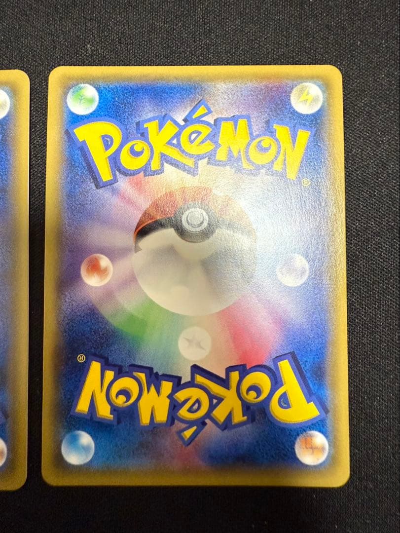 ハイパーボール UR SM 2枚セット