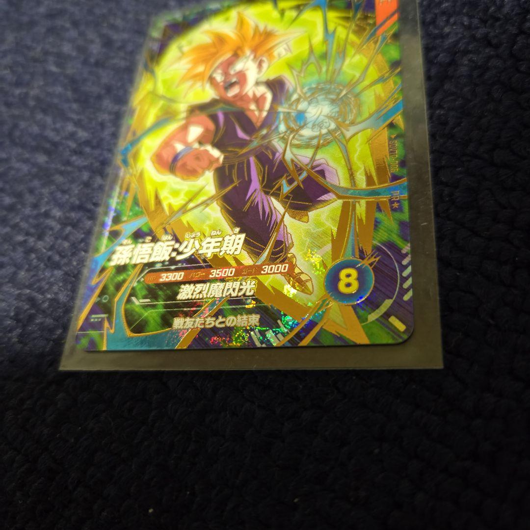 ドラゴンボールスーパーダイバーズ SDVTP-005 パラレル 孫悟飯