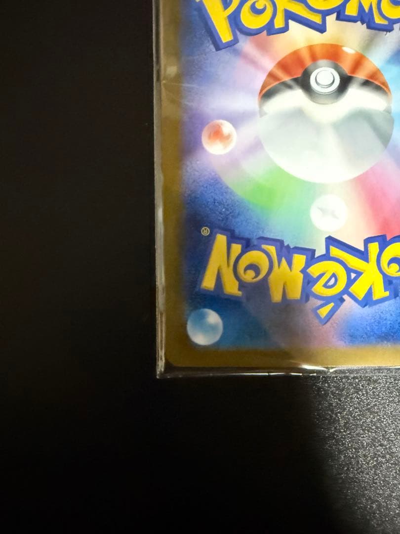 メガリザードンX SARポケモンカード