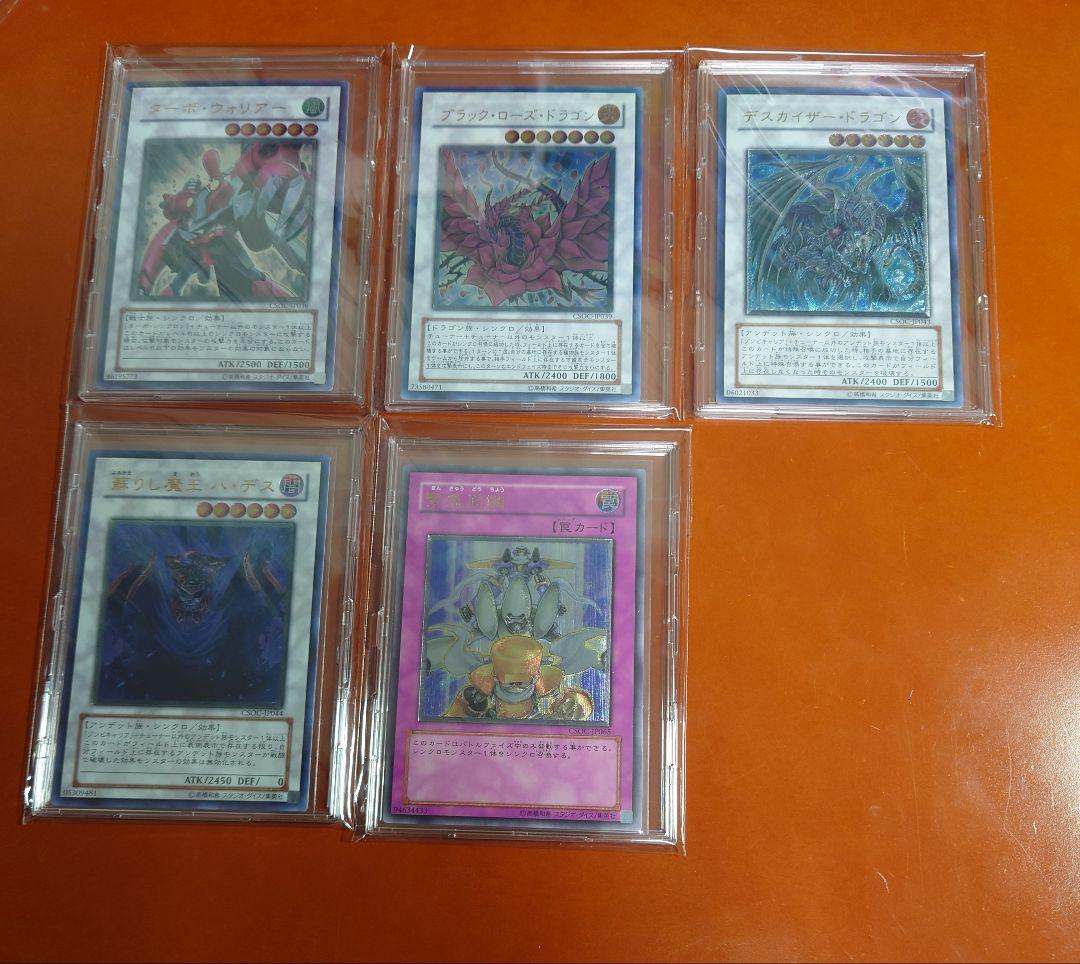 遊戯王OCG6期レリーフコンプリートセット40種類プレイ用でお願いします