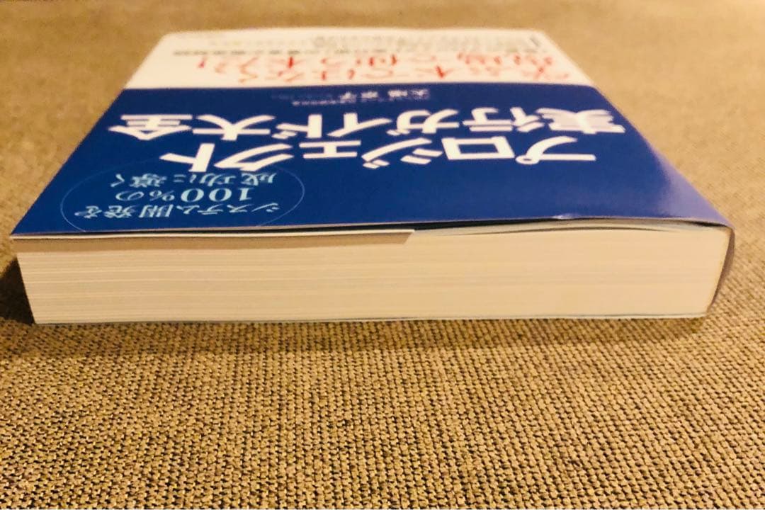 【超美品】プロジェクト実行ガイド大全