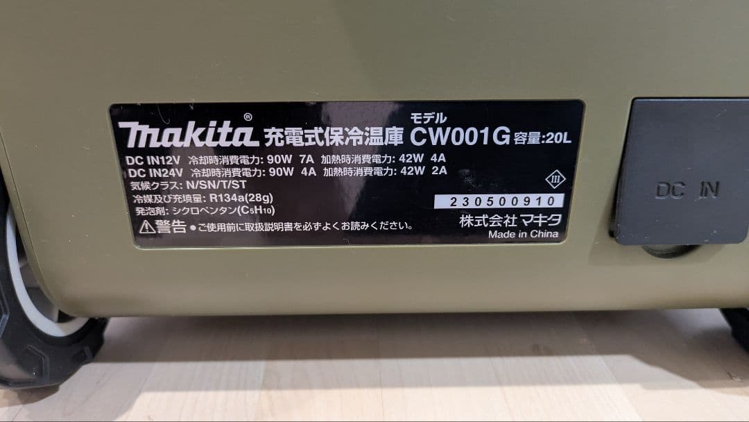 値下げ　Makita マキタ　CW001G 20L 充電式保冷温庫 屋外未使用