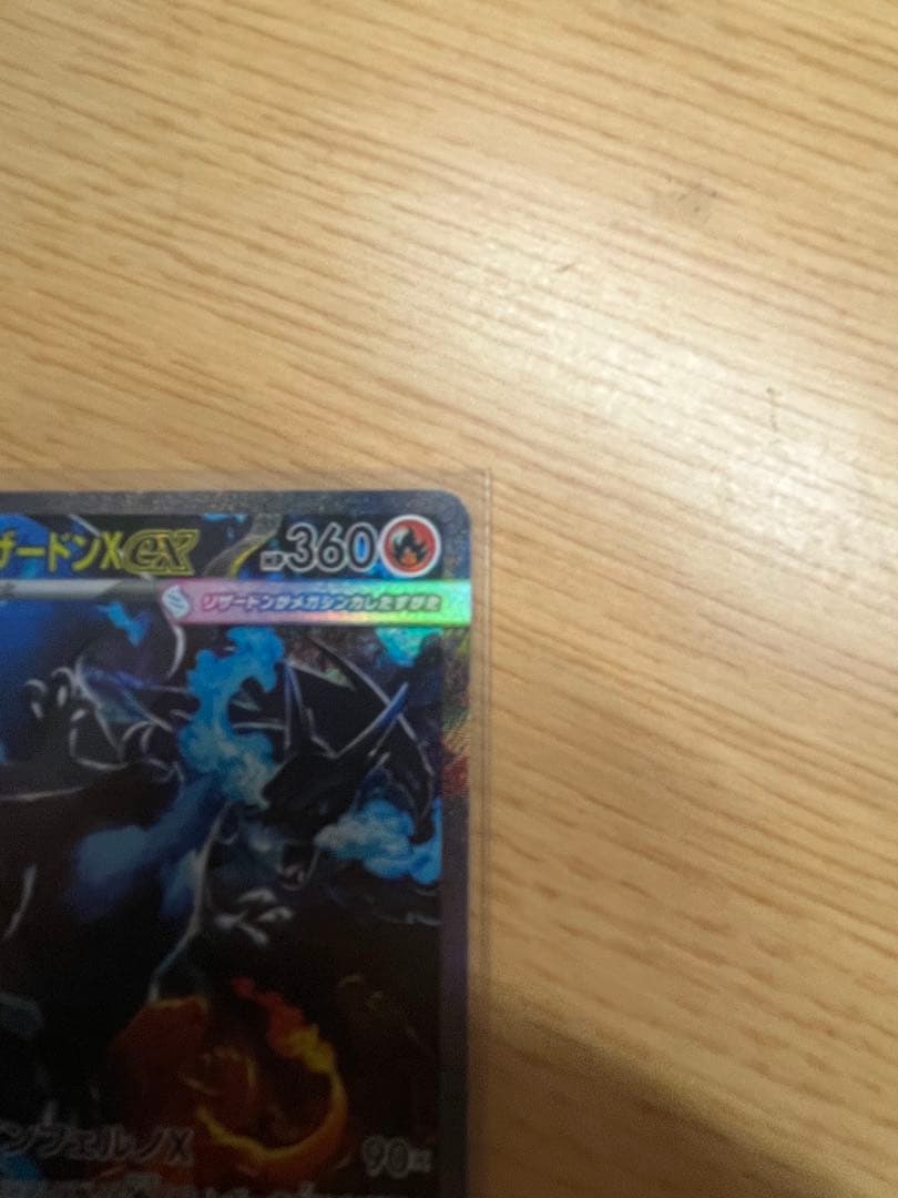 マ*ク様 【美品】メガリザードンX ex sar