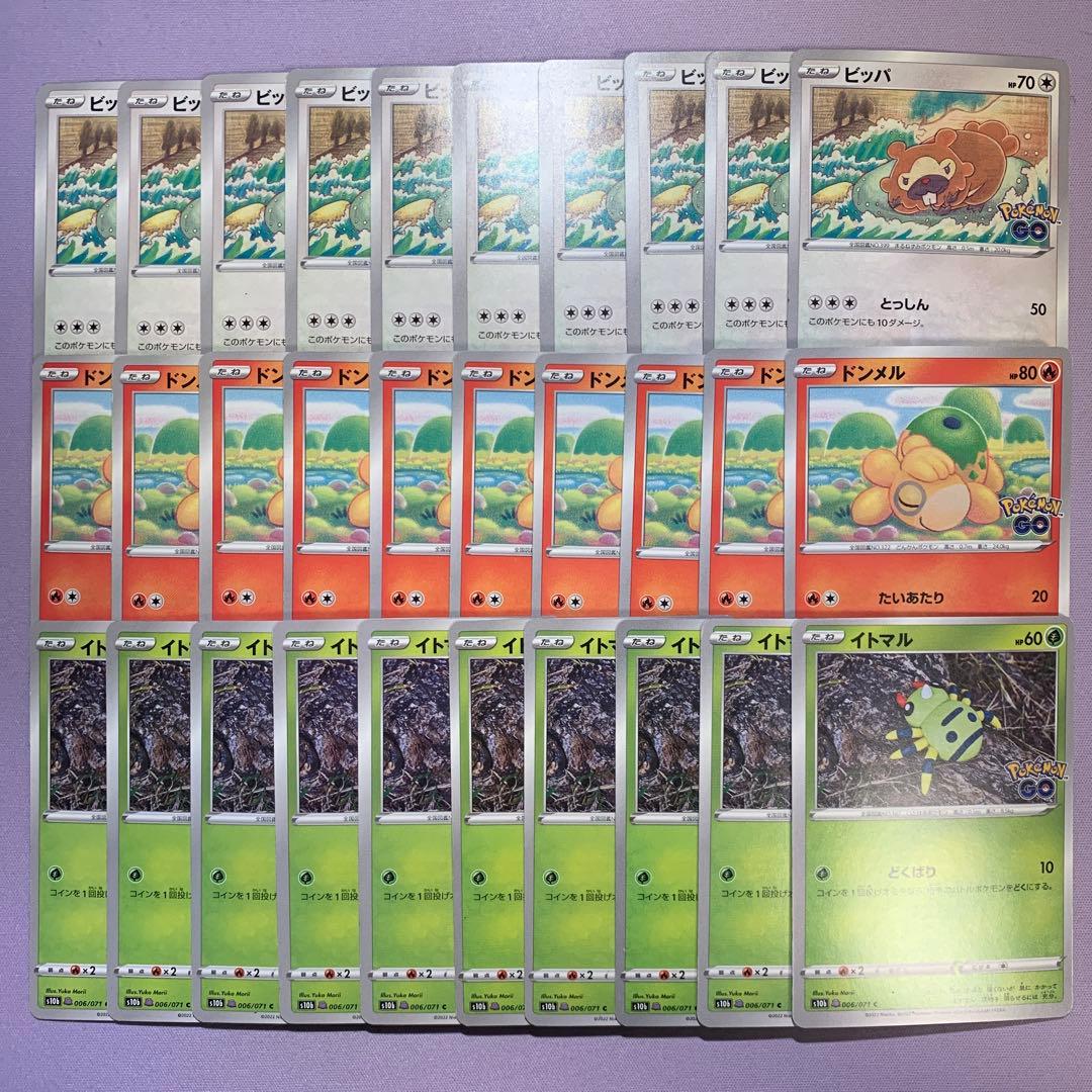 P6957 メタモン ポケモンGO シール未剥がし 各10枚