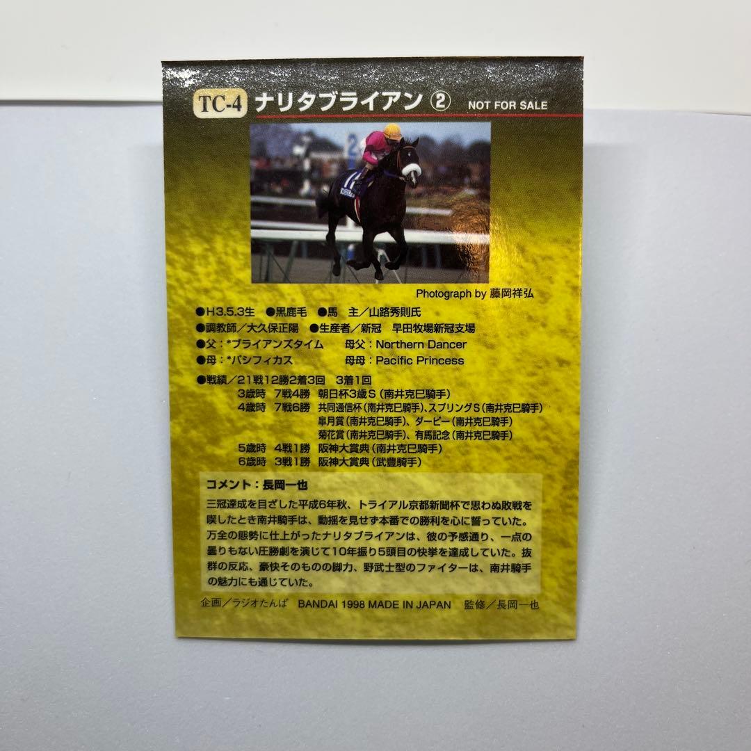 バンダイ トリプルクラウン ホログラムカード 5枚セット サラブレッドカード