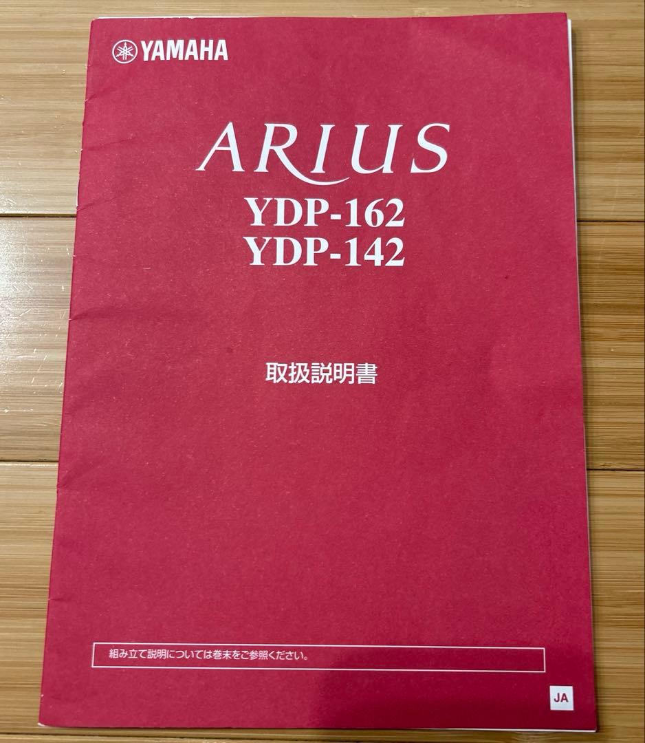 ヤマハ　ＹＤＰ-１６２Ｂ（送料込）