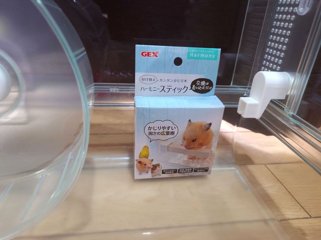 GEX グラスハーモニー 600 小ゲージ300等セット【ハムスター 小動物用】