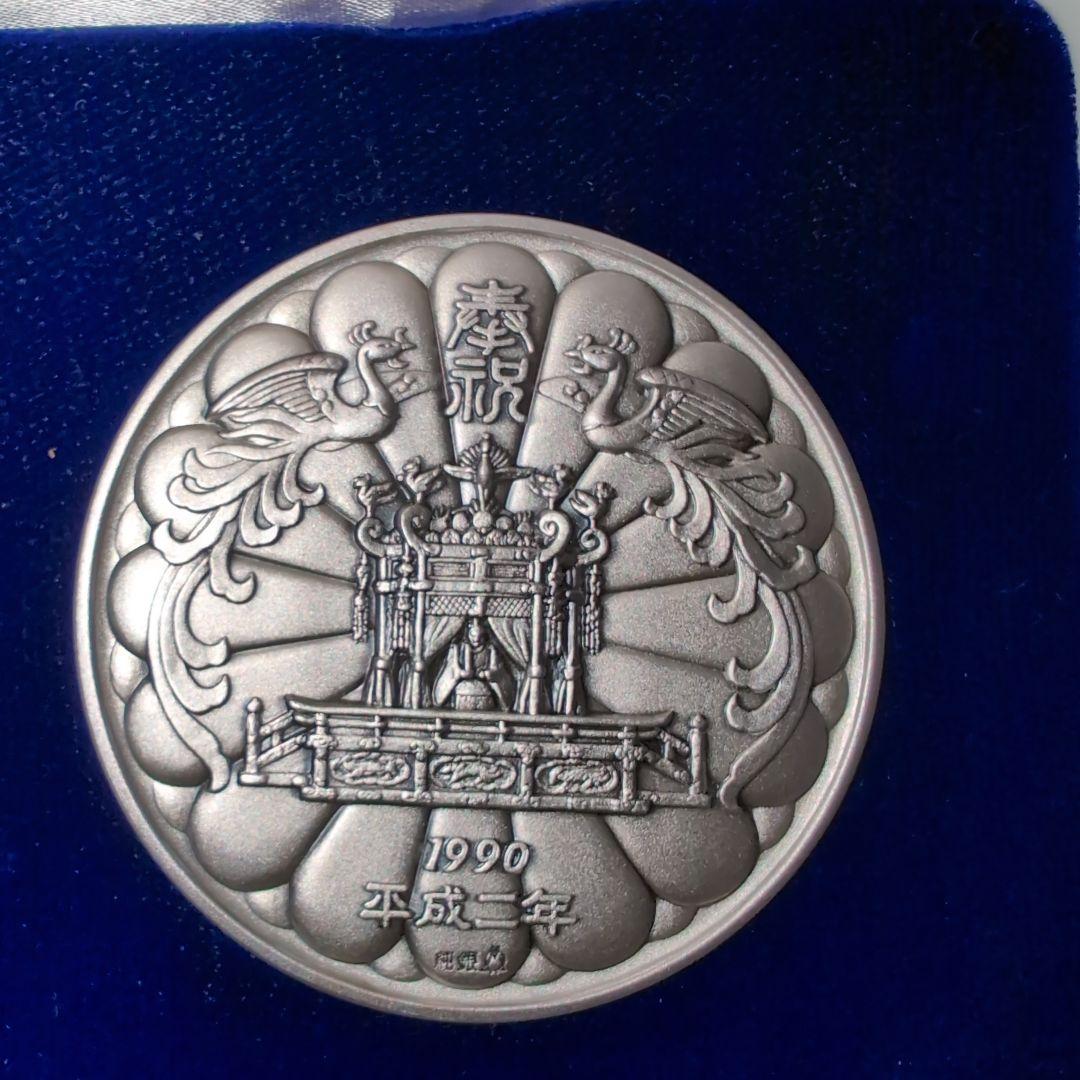 天皇陛下即位記念銀メダル 1990年 純銀製