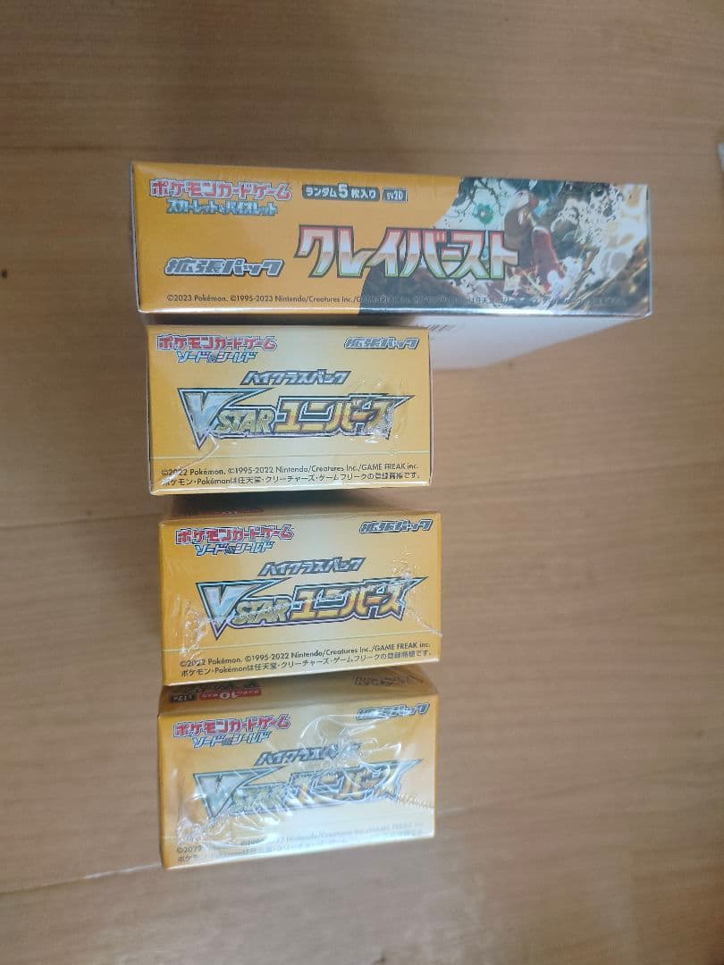 ゲームカード2種（4個）