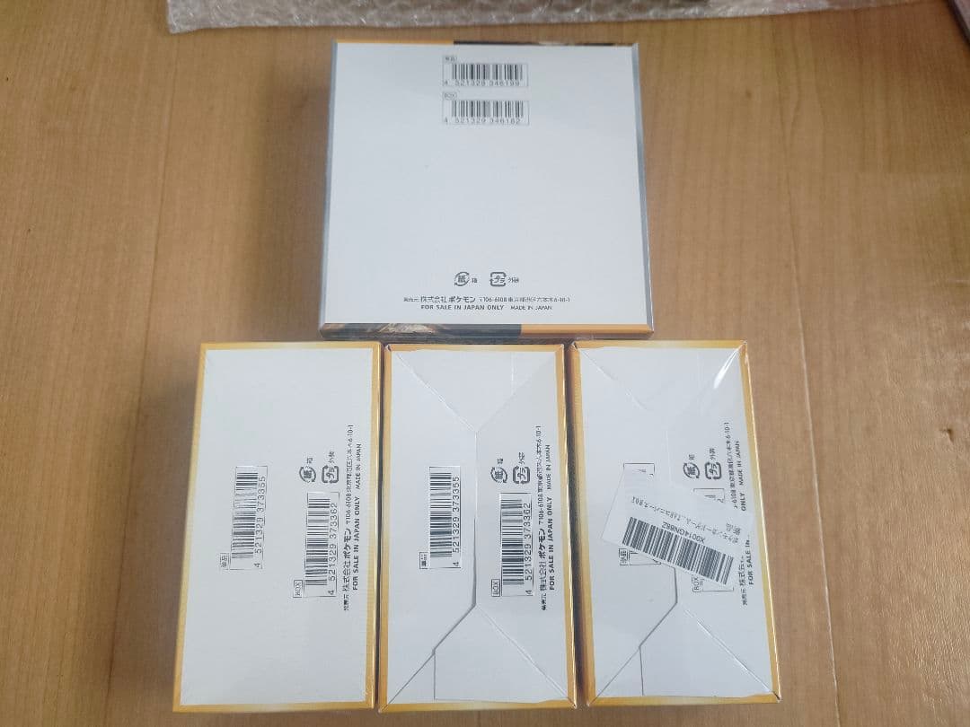 ゲームカード2種（4個）