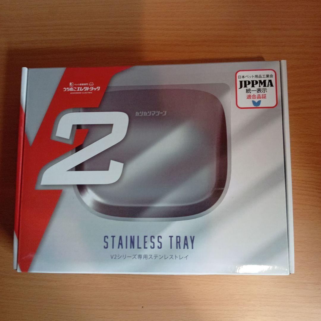 (新品未開封)カリカリマシーンV2C＋V2シリーズ専用トレイ1枚＋乾燥剤1袋