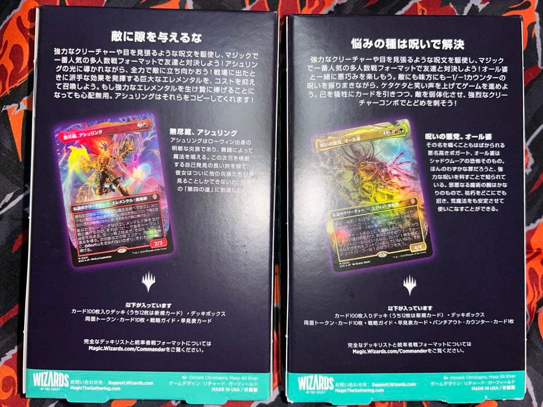 MTG ローウィンの昏明　統率者デッキ エレメンタルの舞踊　枯朽の呪い　日本語版