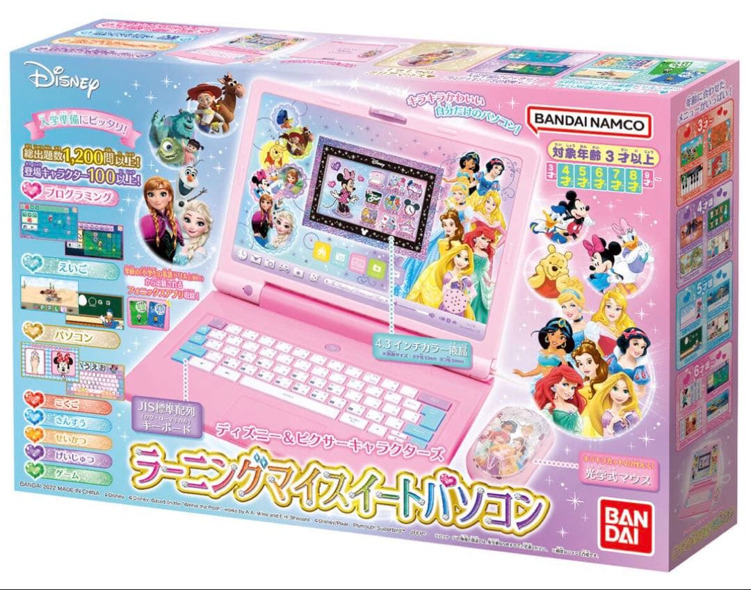 【新品未開封】ディズニー＆ピクサーキャラクターズ　ラーニングマイスイートパソコン