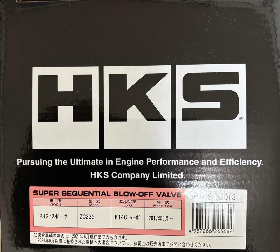 スイフトスポーツZC33S HKS SUPER SQV IV ブローオフバルブ