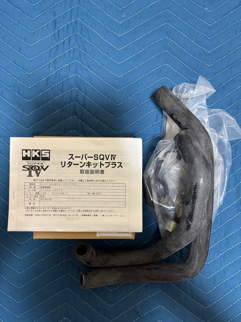 スイフトスポーツZC33S HKS SUPER SQV IV ブローオフバルブ