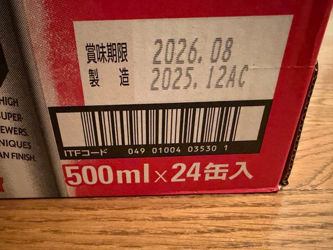 アサヒスーパードライ 350ml×24缶 500ml×24缶