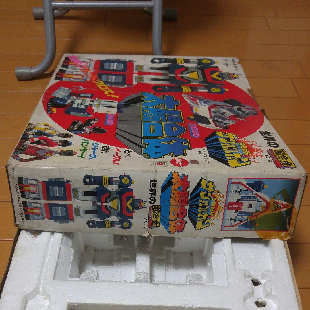 サンバルカンロボ　超合金