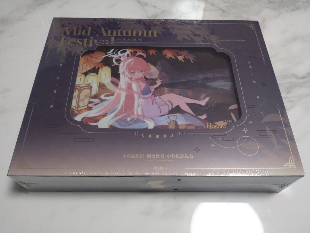 き*ん様 【中国限定】ブルーアーカイブ 中秋節【ホシノ】グッズセット①