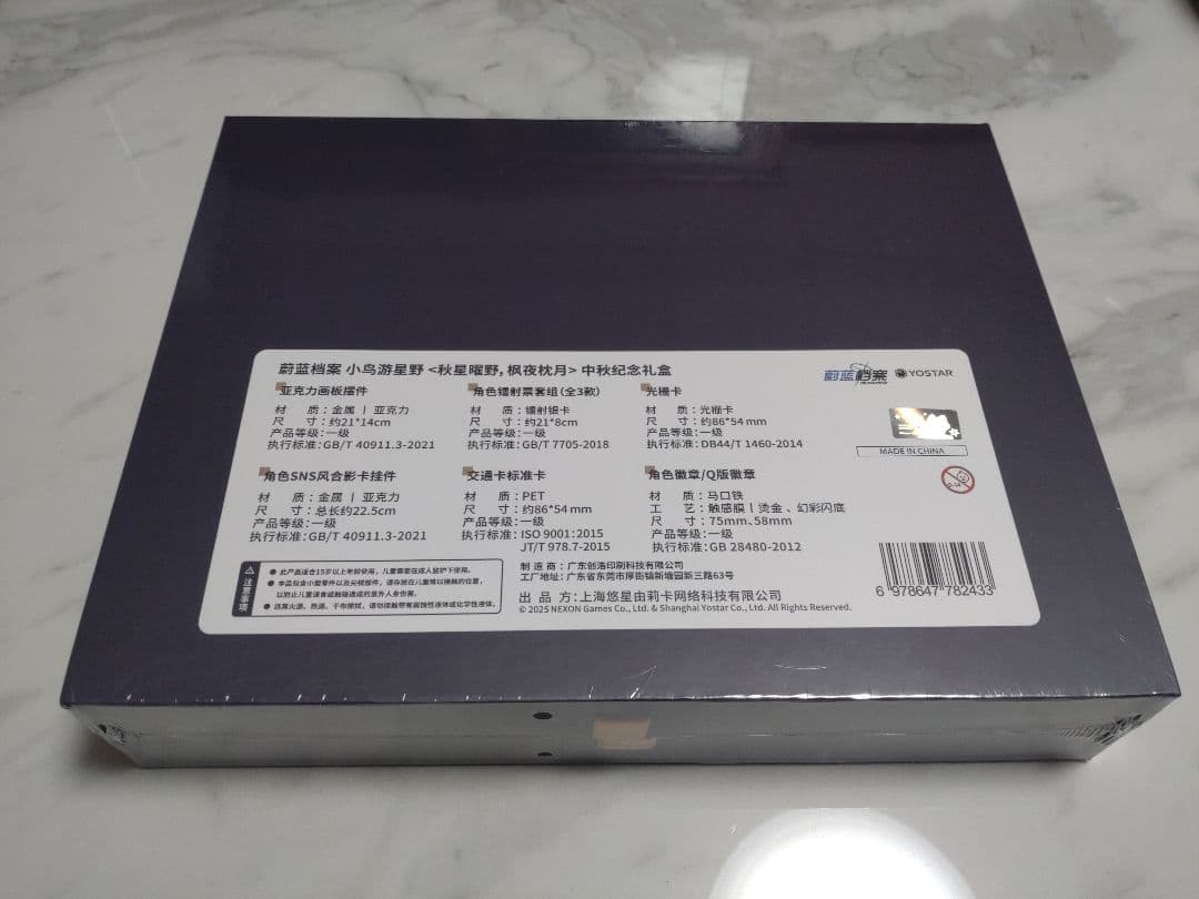 き*ん様 【中国限定】ブルーアーカイブ 中秋節【ホシノ】グッズセット①